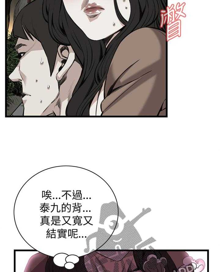 《窥视者2》第75话 75_欲擒故纵 第9页