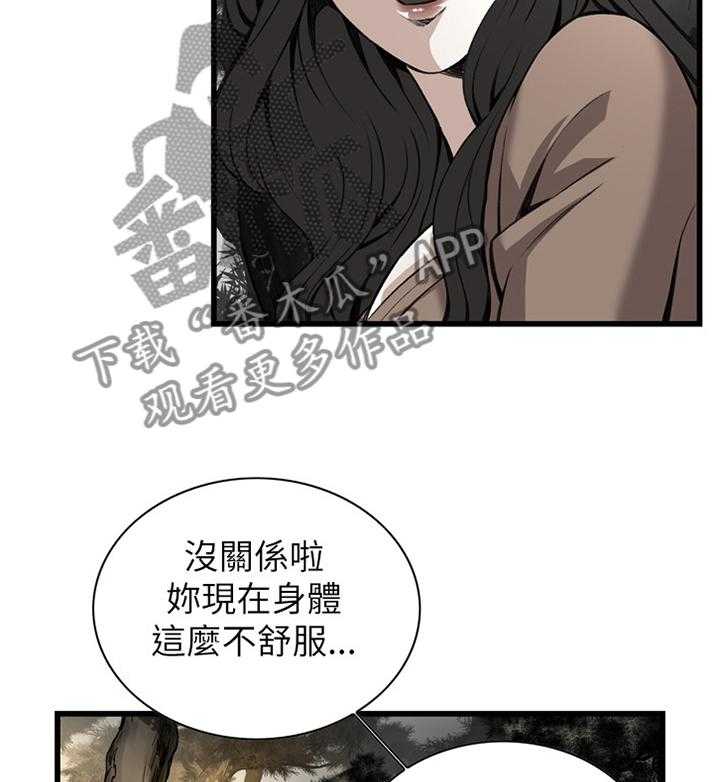 《窥视者2》第74话 74_偶遇 第10页