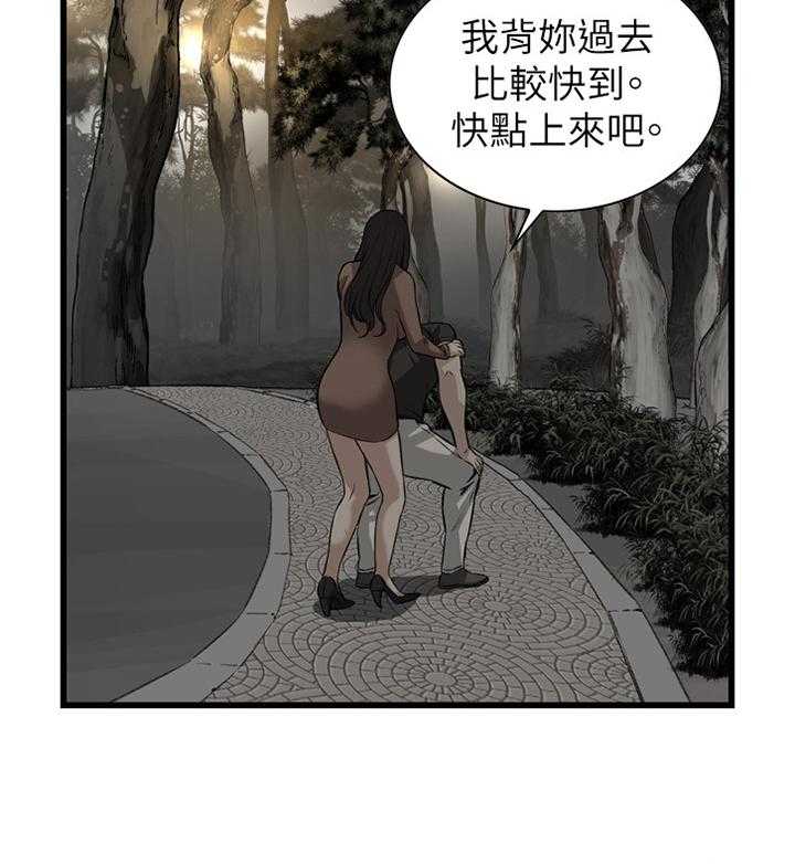 《窥视者2》第74话 74_偶遇 第11页