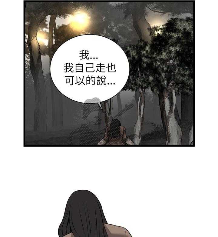 《窥视者2》第74话 74_偶遇 第12页