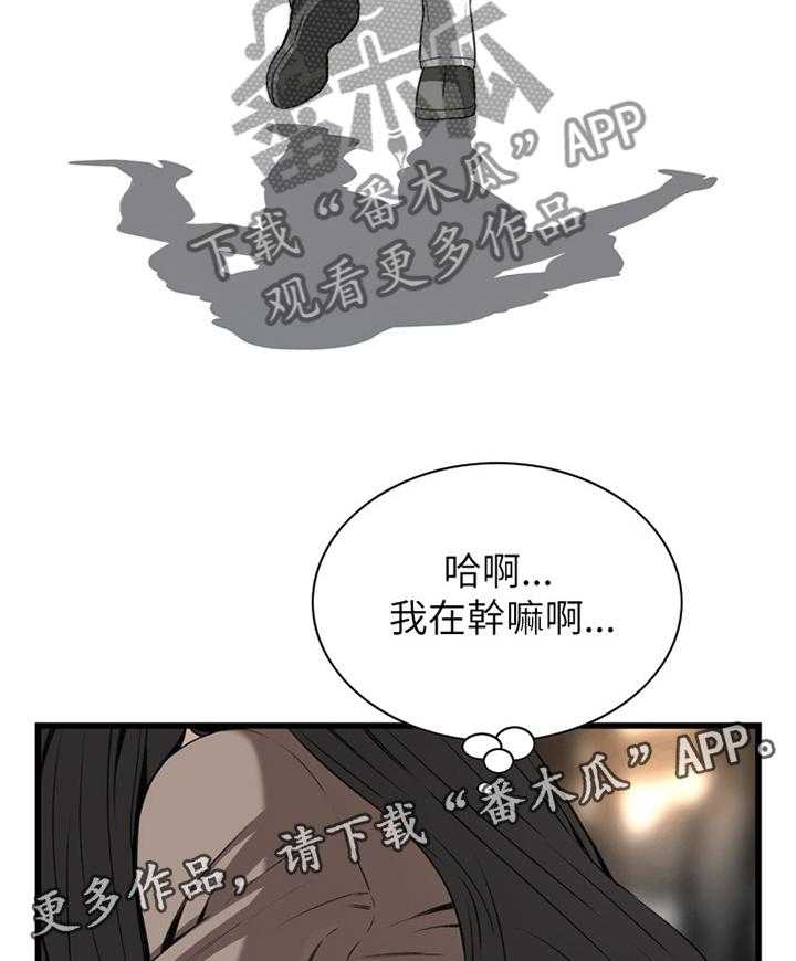 《窥视者2》第74话 74_偶遇 第14页