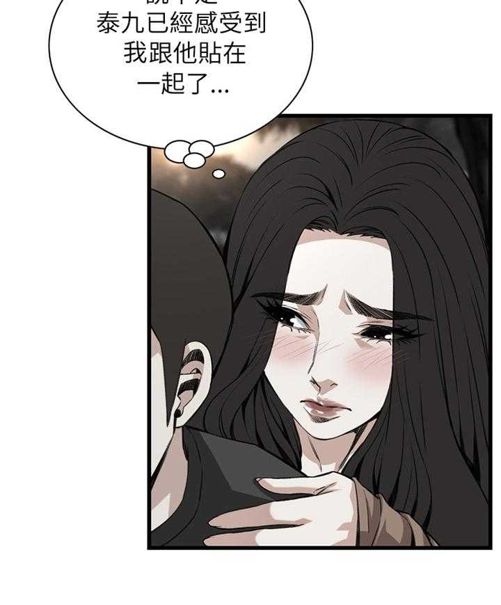 《窥视者2》第74话 74_偶遇 第17页
