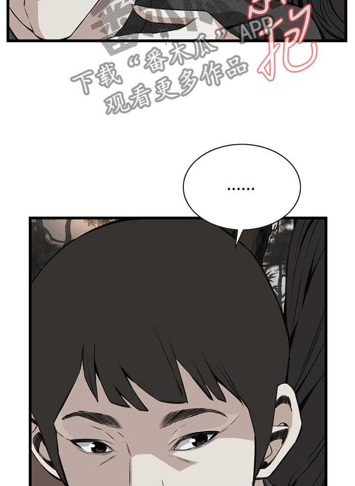 《窥视者2》第74话 74_偶遇 第19页