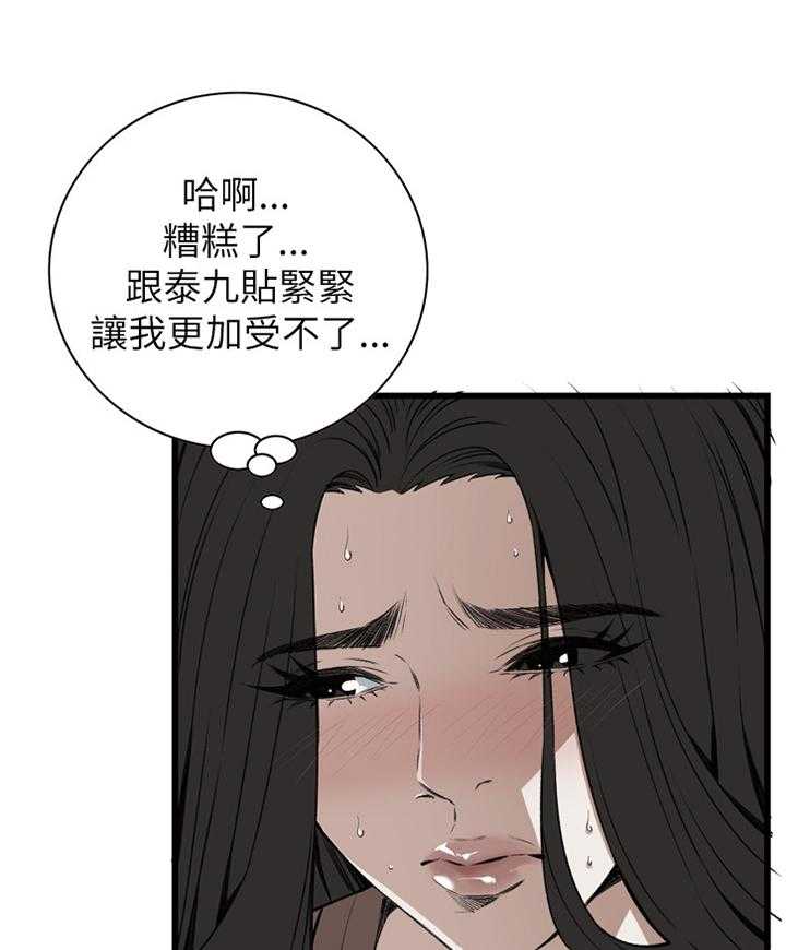 《窥视者2》第74话 74_偶遇 第1页
