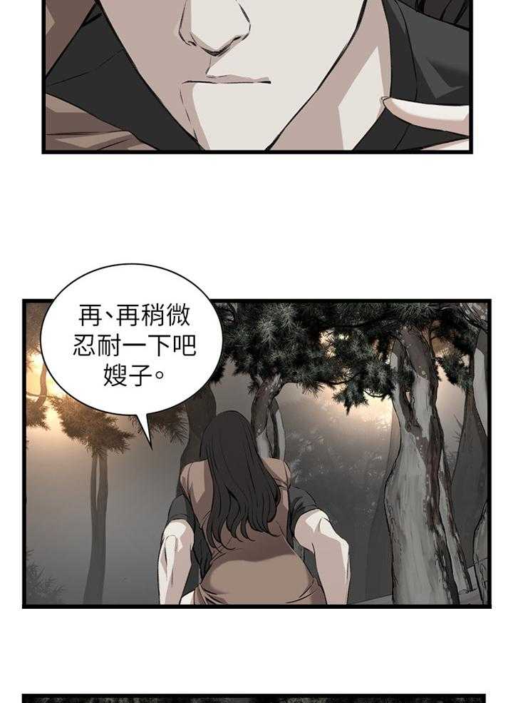 《窥视者2》第74话 74_偶遇 第20页