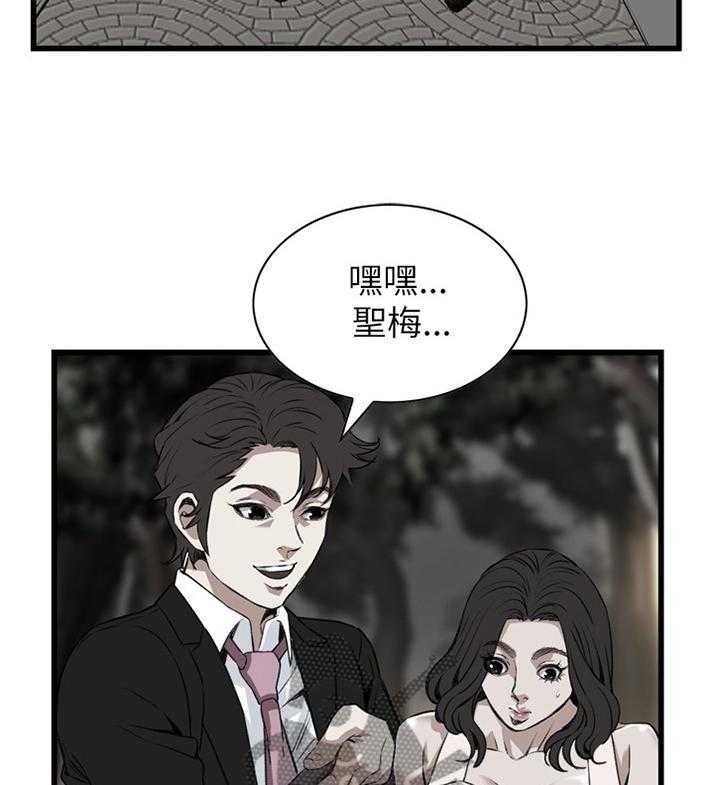 《窥视者2》第74话 74_偶遇 第22页