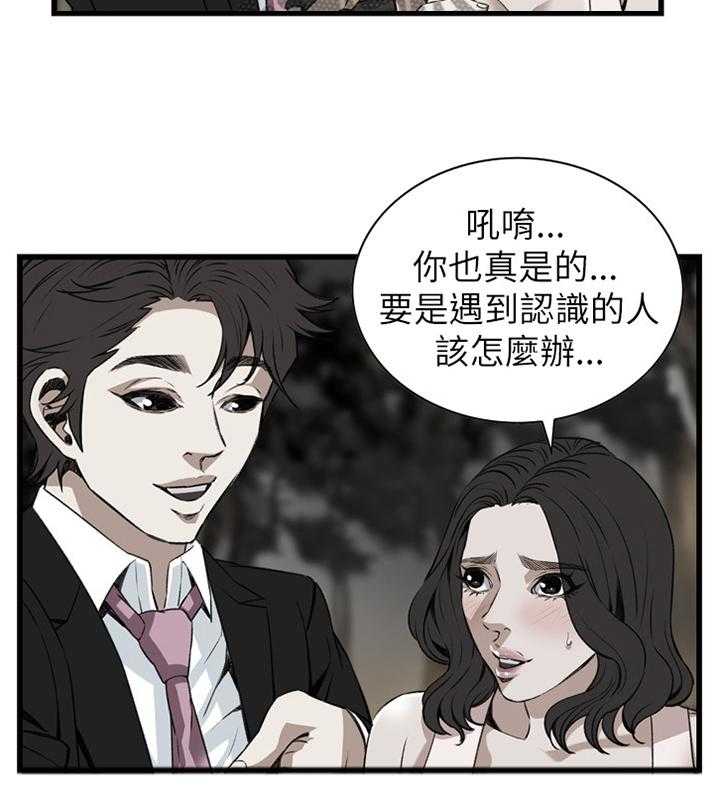 《窥视者2》第74话 74_偶遇 第23页