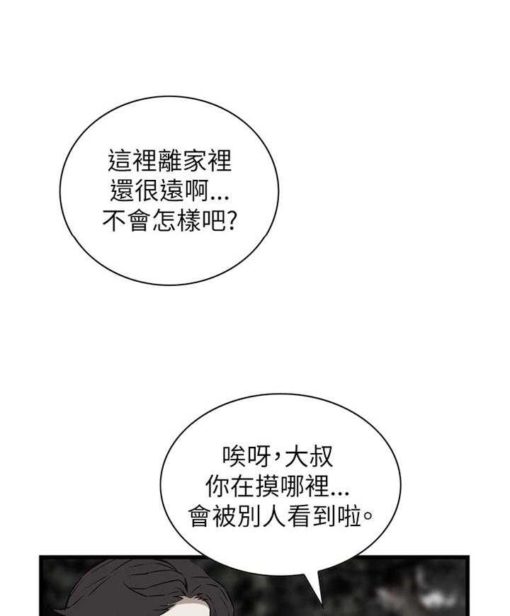 《窥视者2》第74话 74_偶遇 第24页
