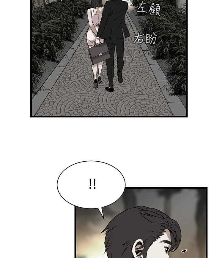 《窥视者2》第74话 74_偶遇 第26页