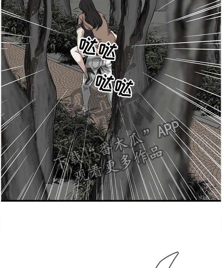 《窥视者2》第74话 74_偶遇 第29页