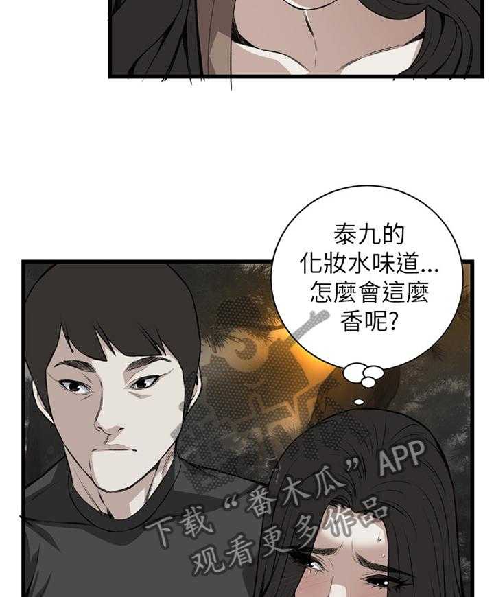 《窥视者2》第74话 74_偶遇 第2页