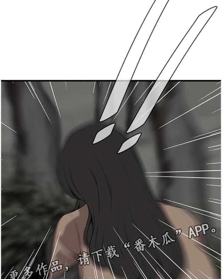 《窥视者2》第74话 74_偶遇 第30页