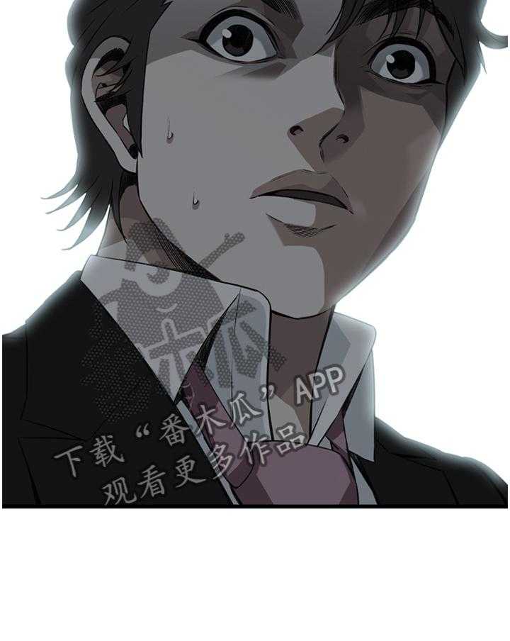 《窥视者2》第74话 74_偶遇 第32页