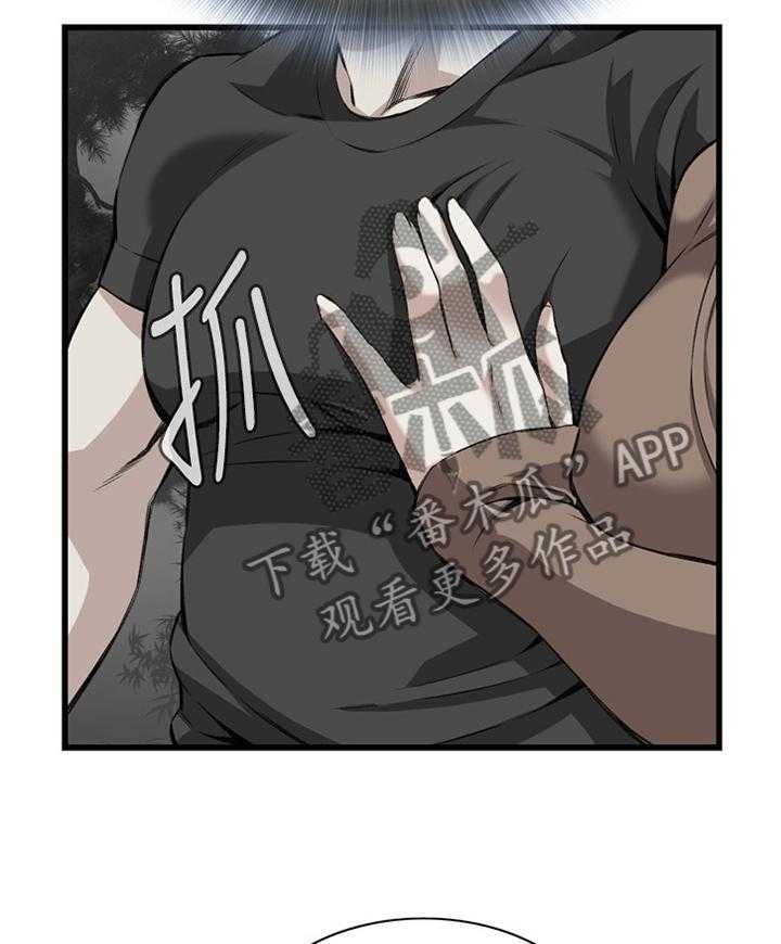 《窥视者2》第74话 74_偶遇 第5页
