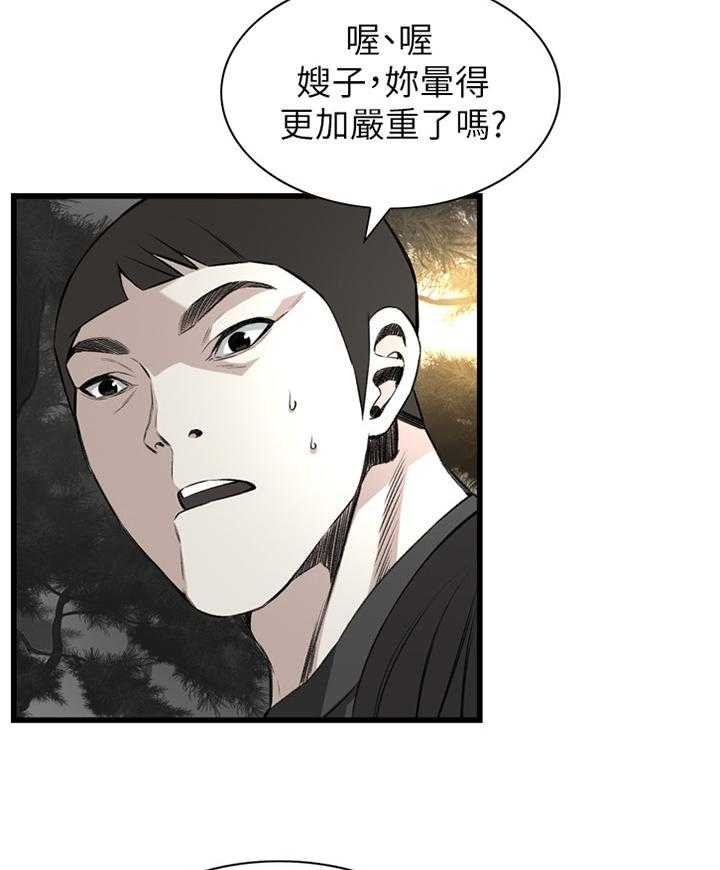 《窥视者2》第74话 74_偶遇 第6页