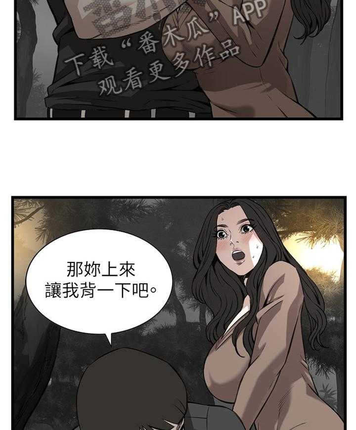 《窥视者2》第74话 74_偶遇 第8页