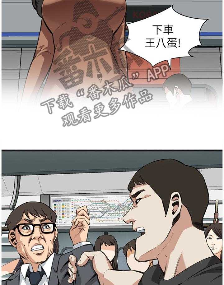 《窥视者2》第73话 73_护送 第12页