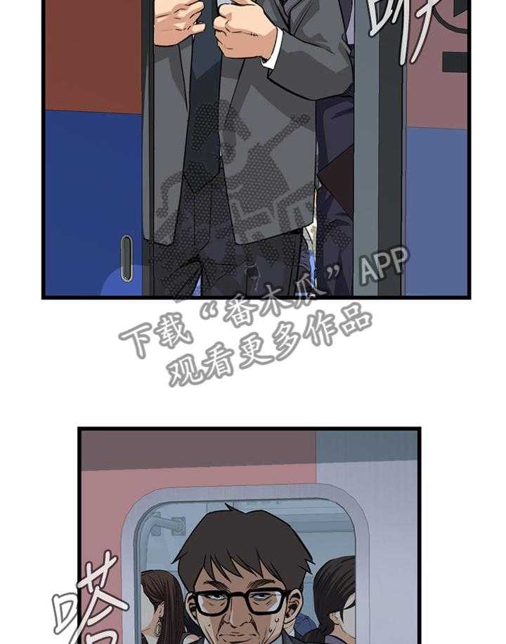 《窥视者2》第73话 73_护送 第16页