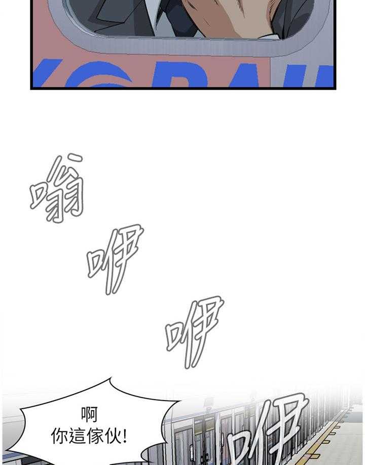 《窥视者2》第73话 73_护送 第19页