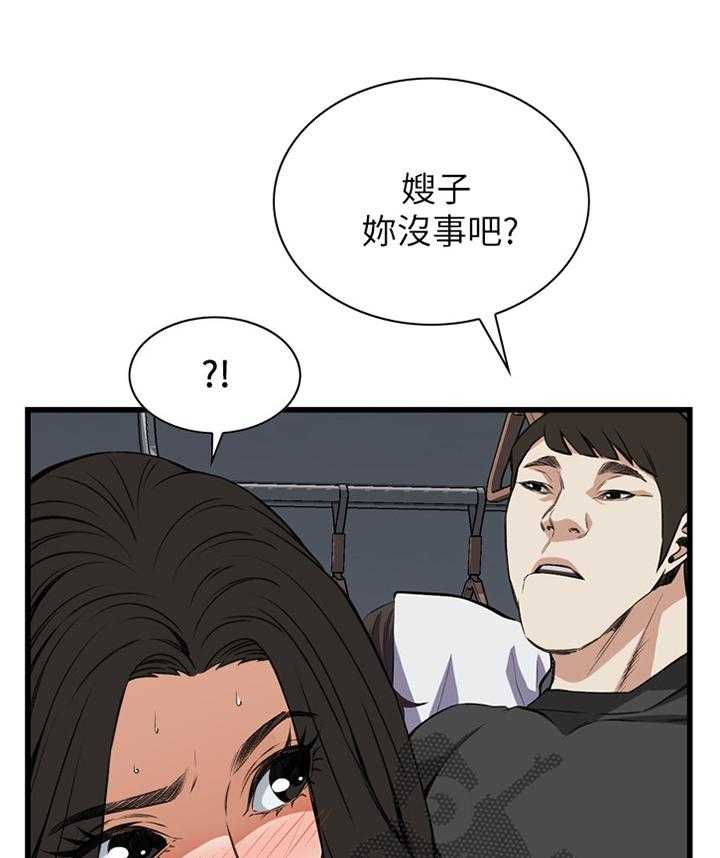 《窥视者2》第73话 73_护送 第1页