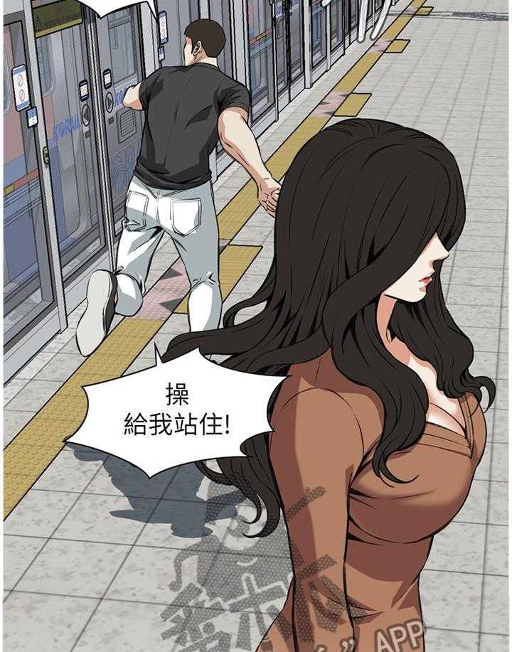 《窥视者2》第73话 73_护送 第20页