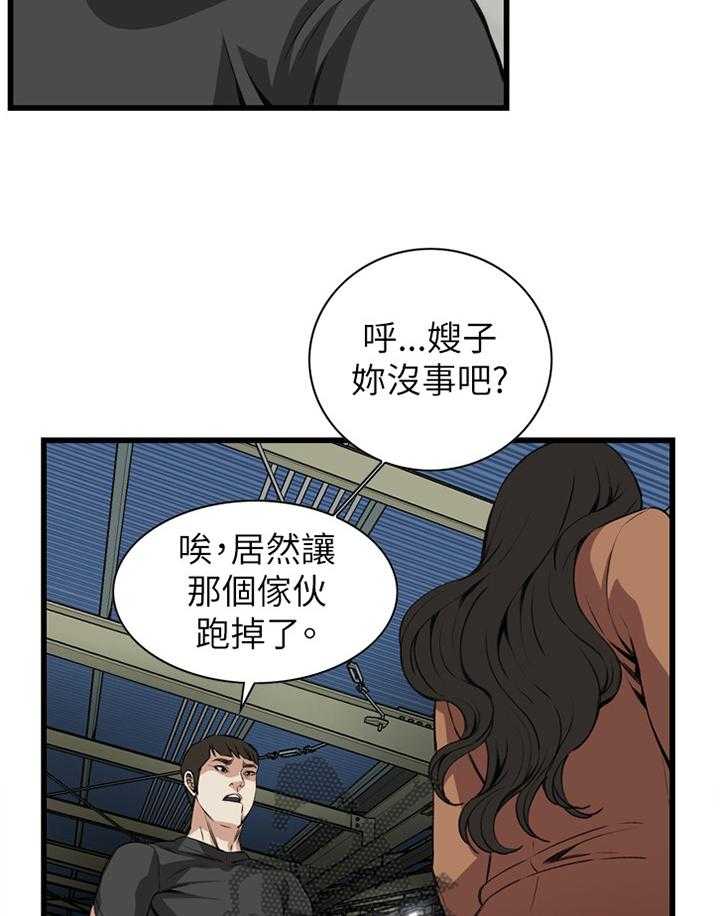 《窥视者2》第73话 73_护送 第22页