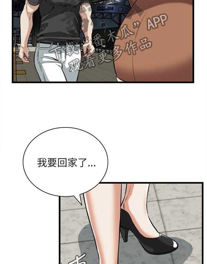 《窥视者2》第73话 73_护送 第23页
