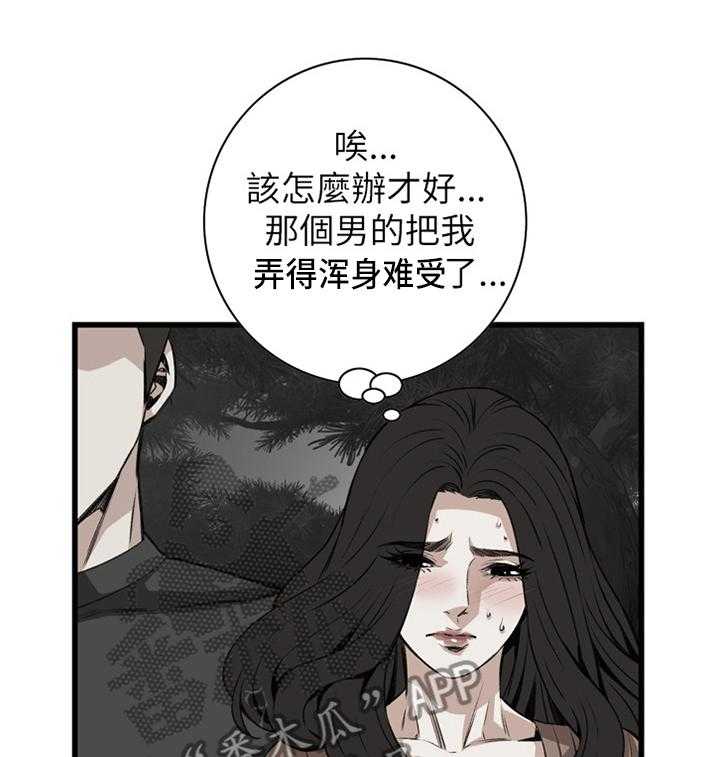 《窥视者2》第73话 73_护送 第28页