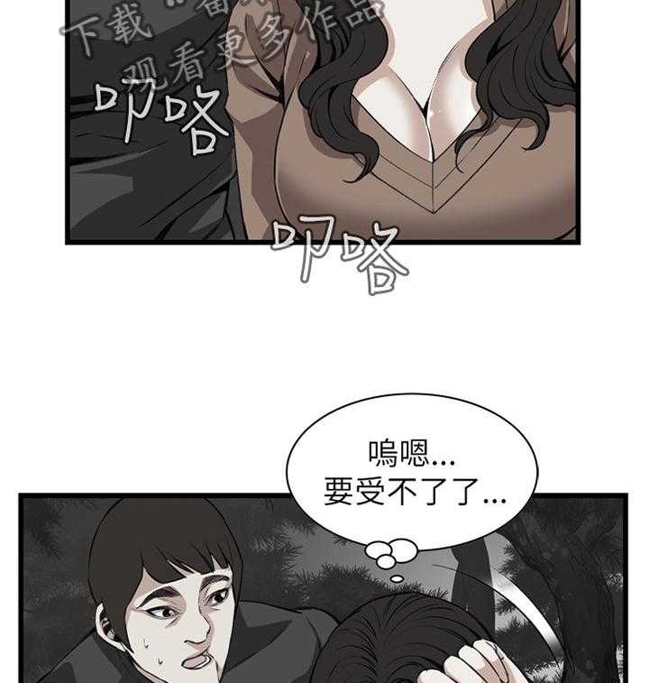 《窥视者2》第73话 73_护送 第29页