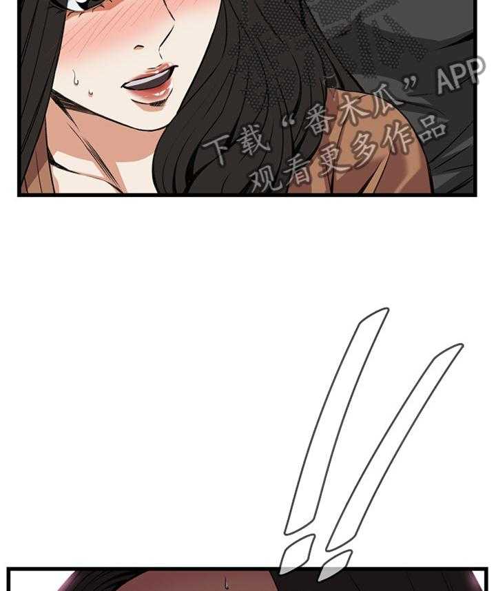 《窥视者2》第73话 73_护送 第2页