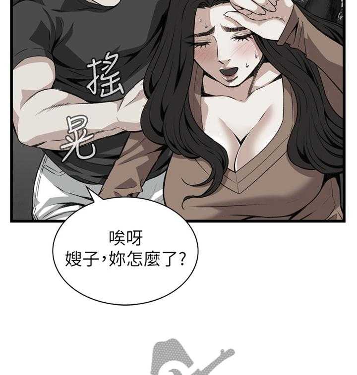 《窥视者2》第73话 73_护送 第30页