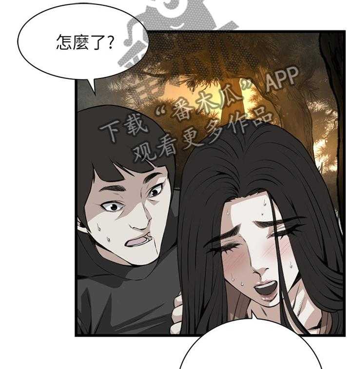 《窥视者2》第73话 73_护送 第31页