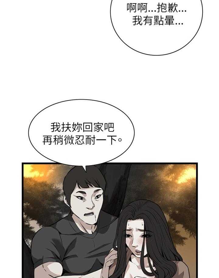 《窥视者2》第73话 73_护送 第32页