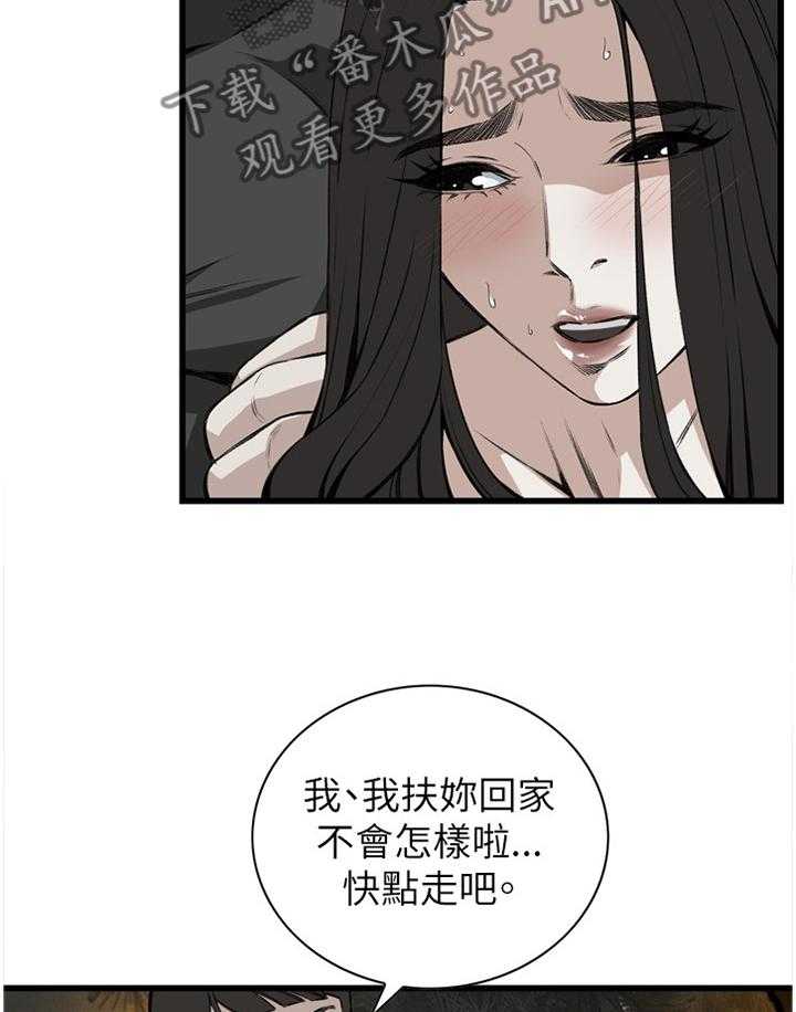 《窥视者2》第73话 73_护送 第34页