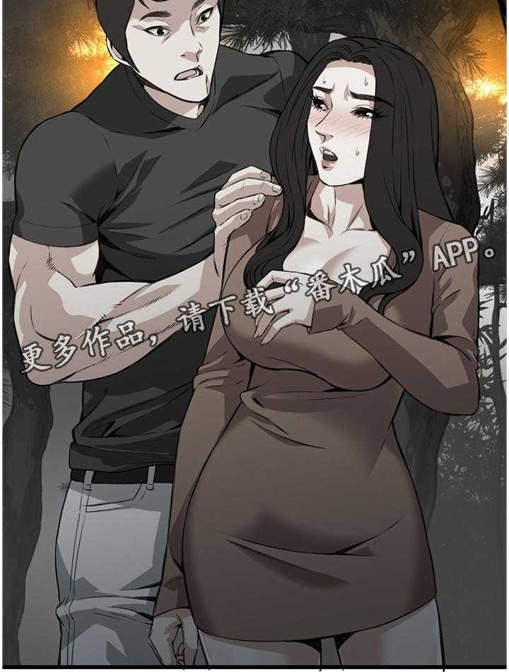 《窥视者2》第73话 73_护送 第35页