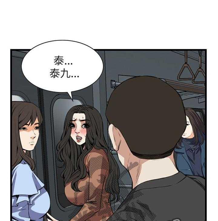 《窥视者2》第73话 73_护送 第4页