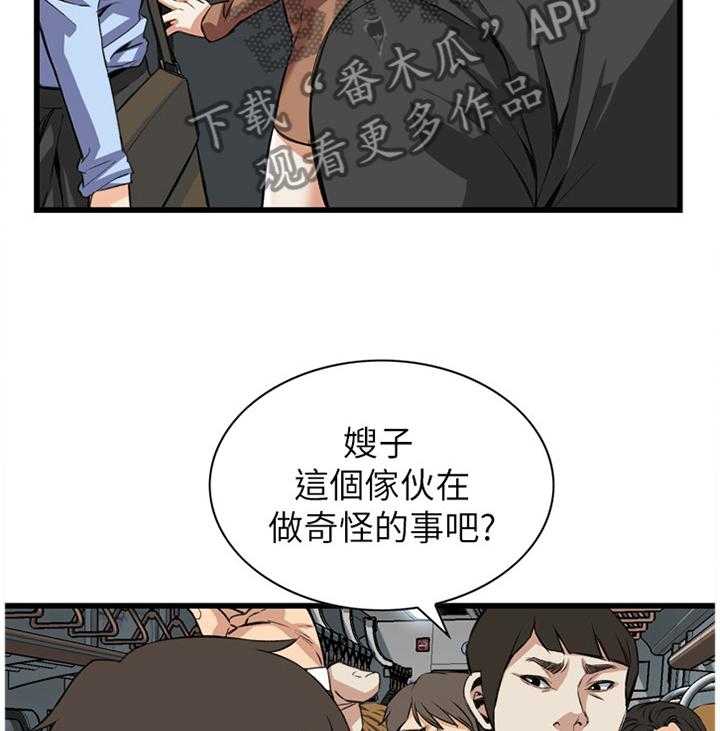 《窥视者2》第73话 73_护送 第5页