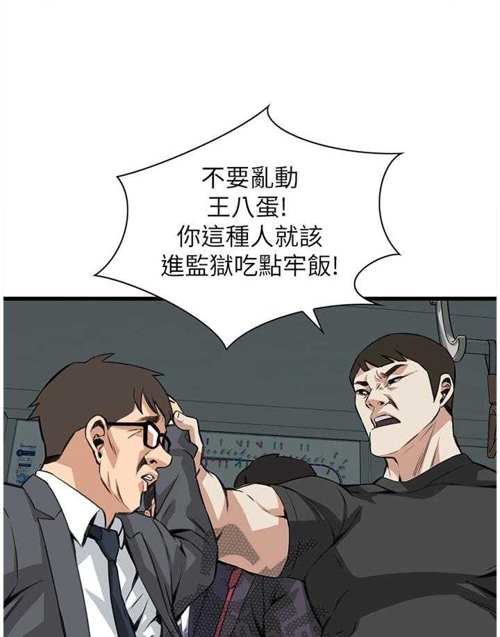 《窥视者2》第73话 73_护送 第9页