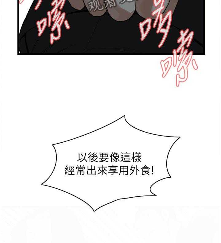 《窥视者2》第77话 77_现场 第10页