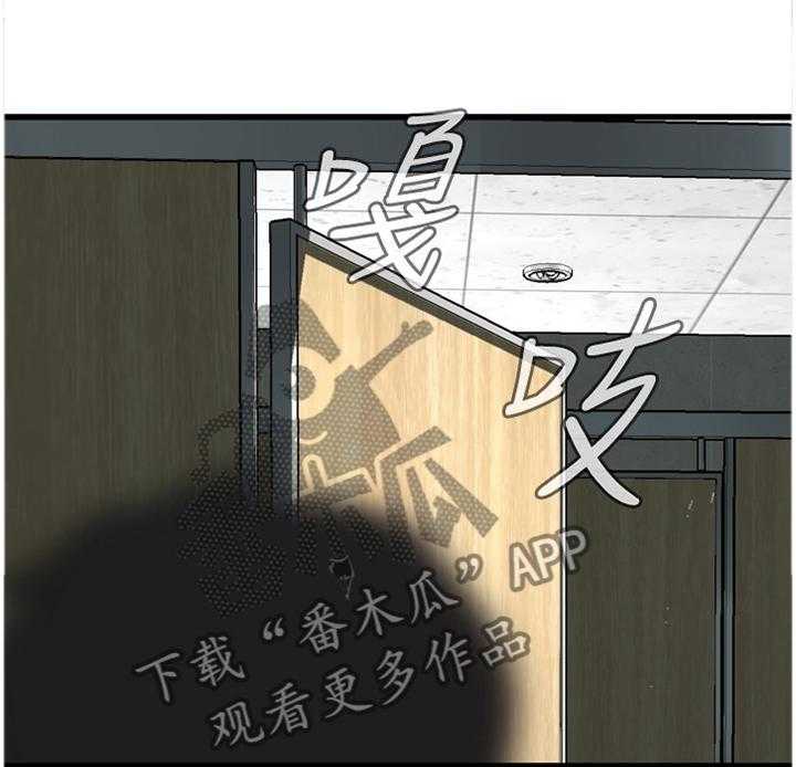 《窥视者2》第77话 77_现场 第11页