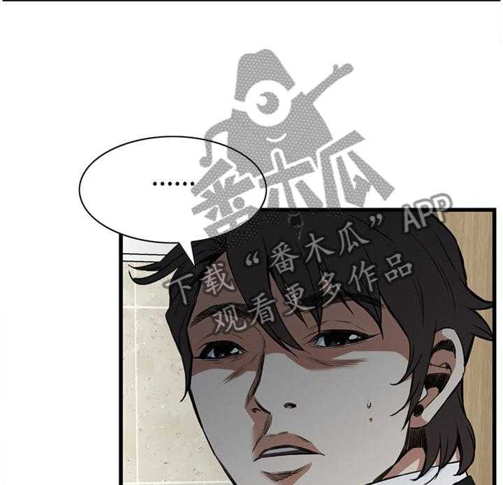 《窥视者2》第77话 77_现场 第12页