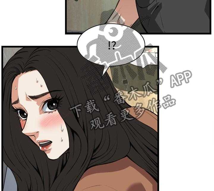 《窥视者2》第77话 77_现场 第19页