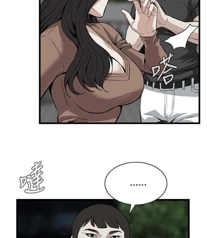 《窥视者2》第77话 77_现场 第24页