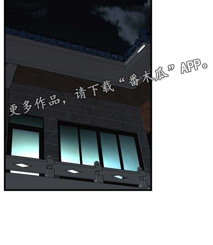 《窥视者2》第77话 77_现场 第26页