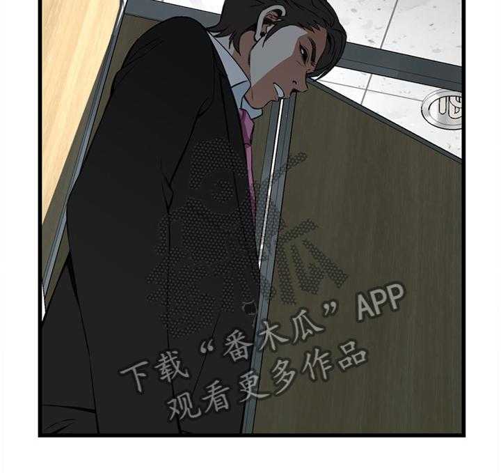 《窥视者2》第77话 77_现场 第4页