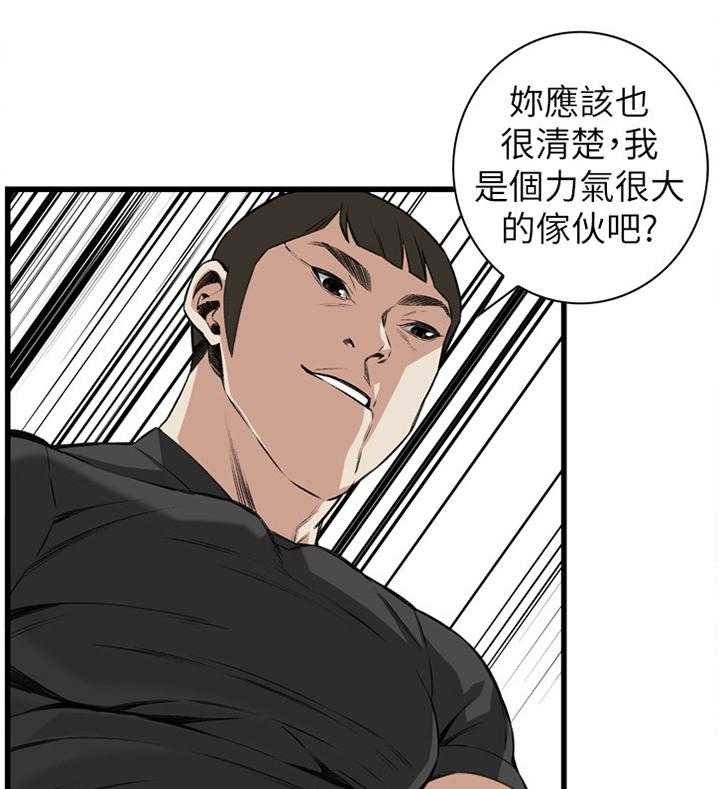 《窥视者2》第77话 77_现场 第6页