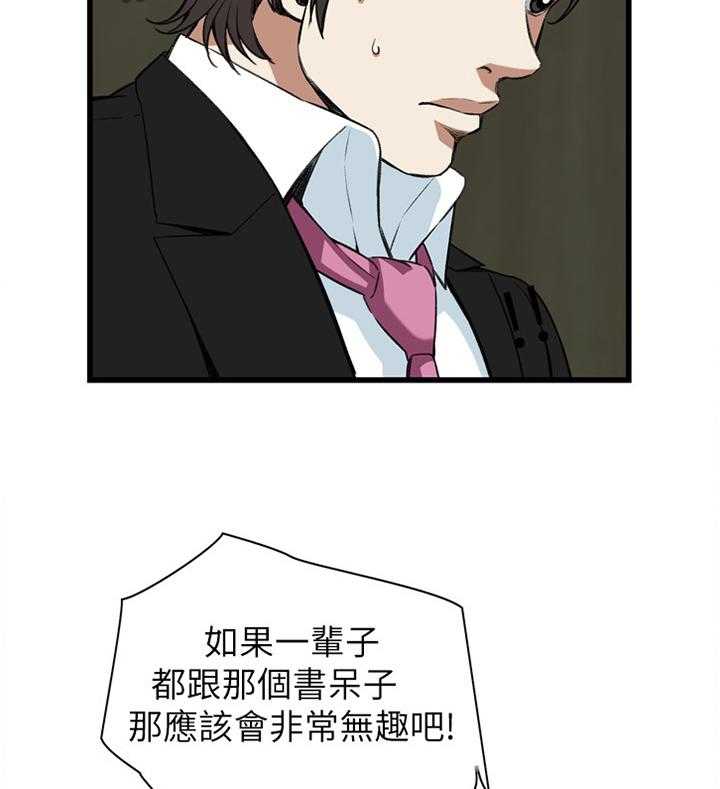 《窥视者2》第77话 77_现场 第8页