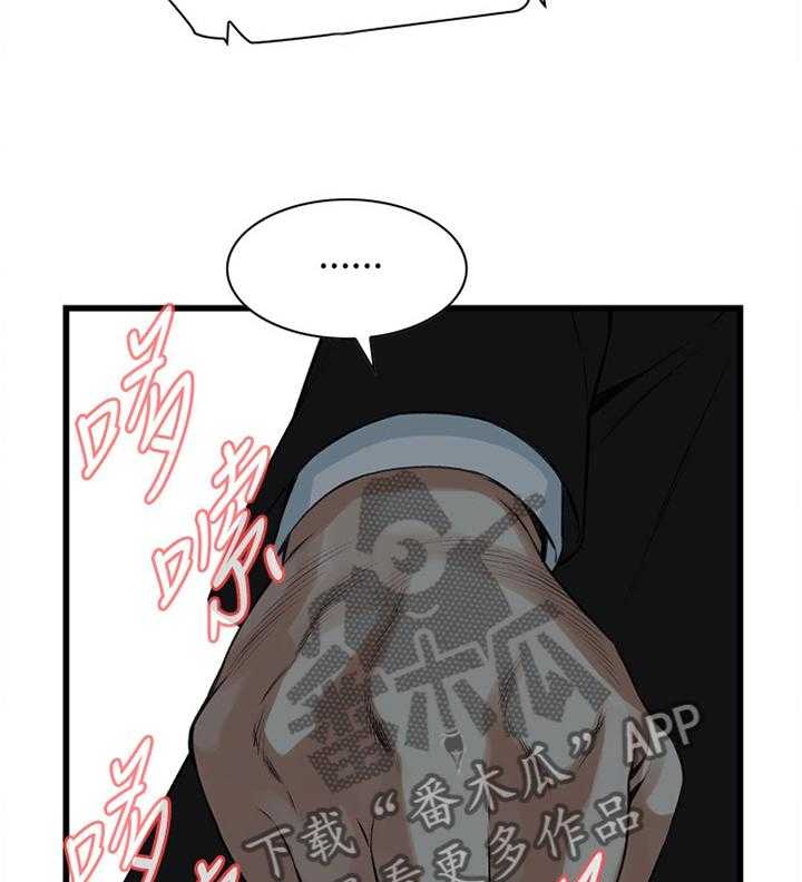 《窥视者2》第77话 77_现场 第9页