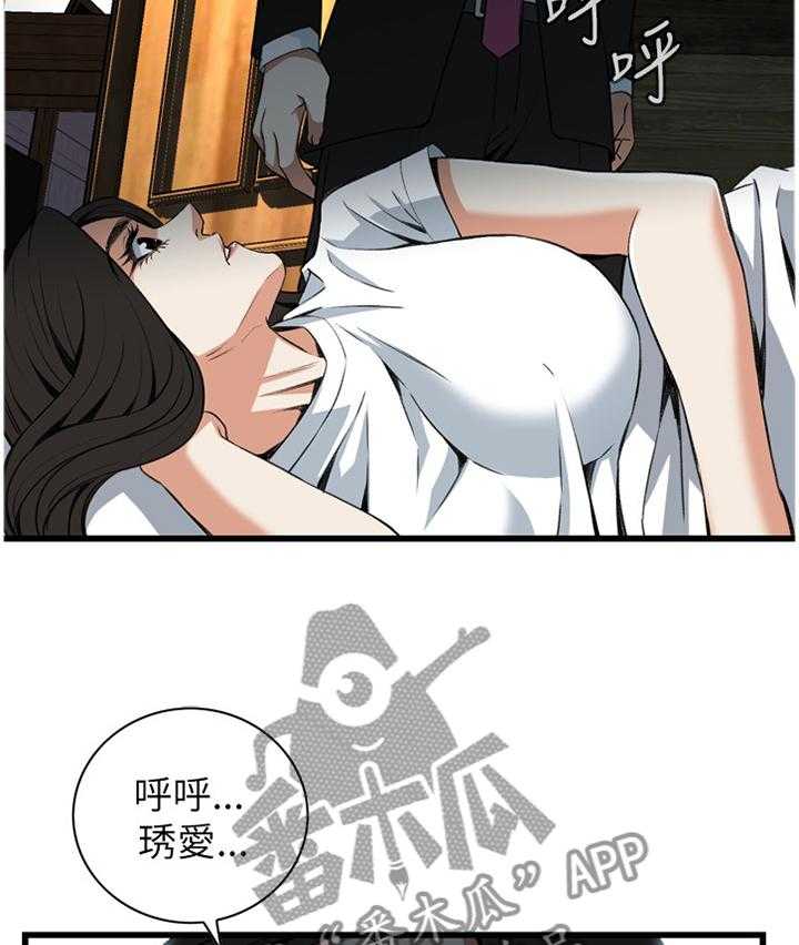 《窥视者2》第78话 78_离婚原因 第10页