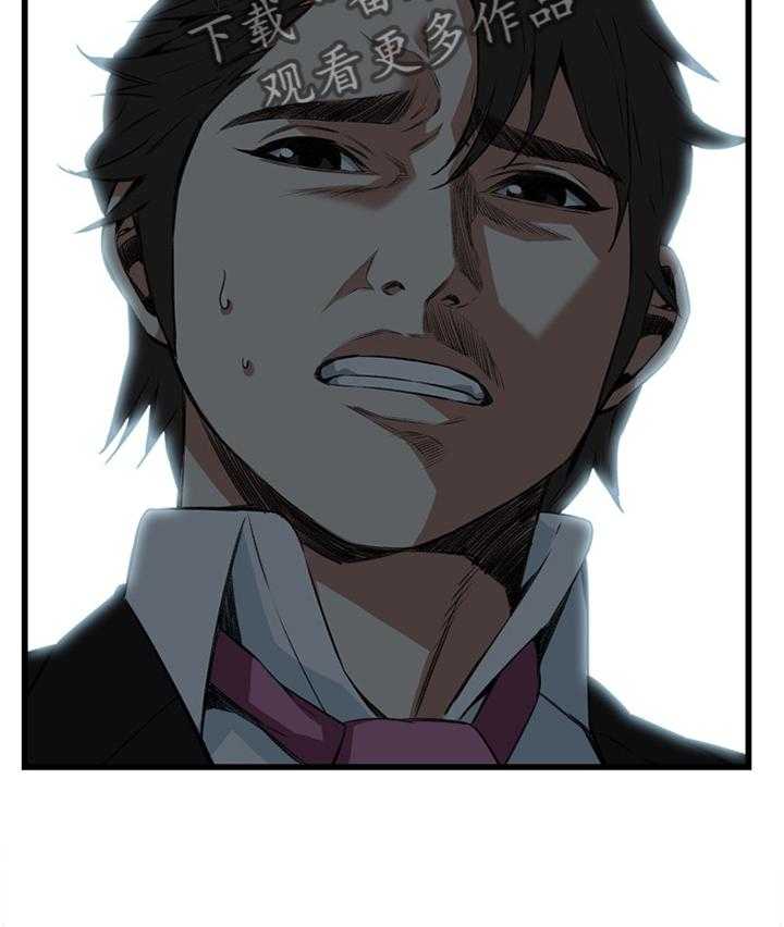 《窥视者2》第78话 78_离婚原因 第11页